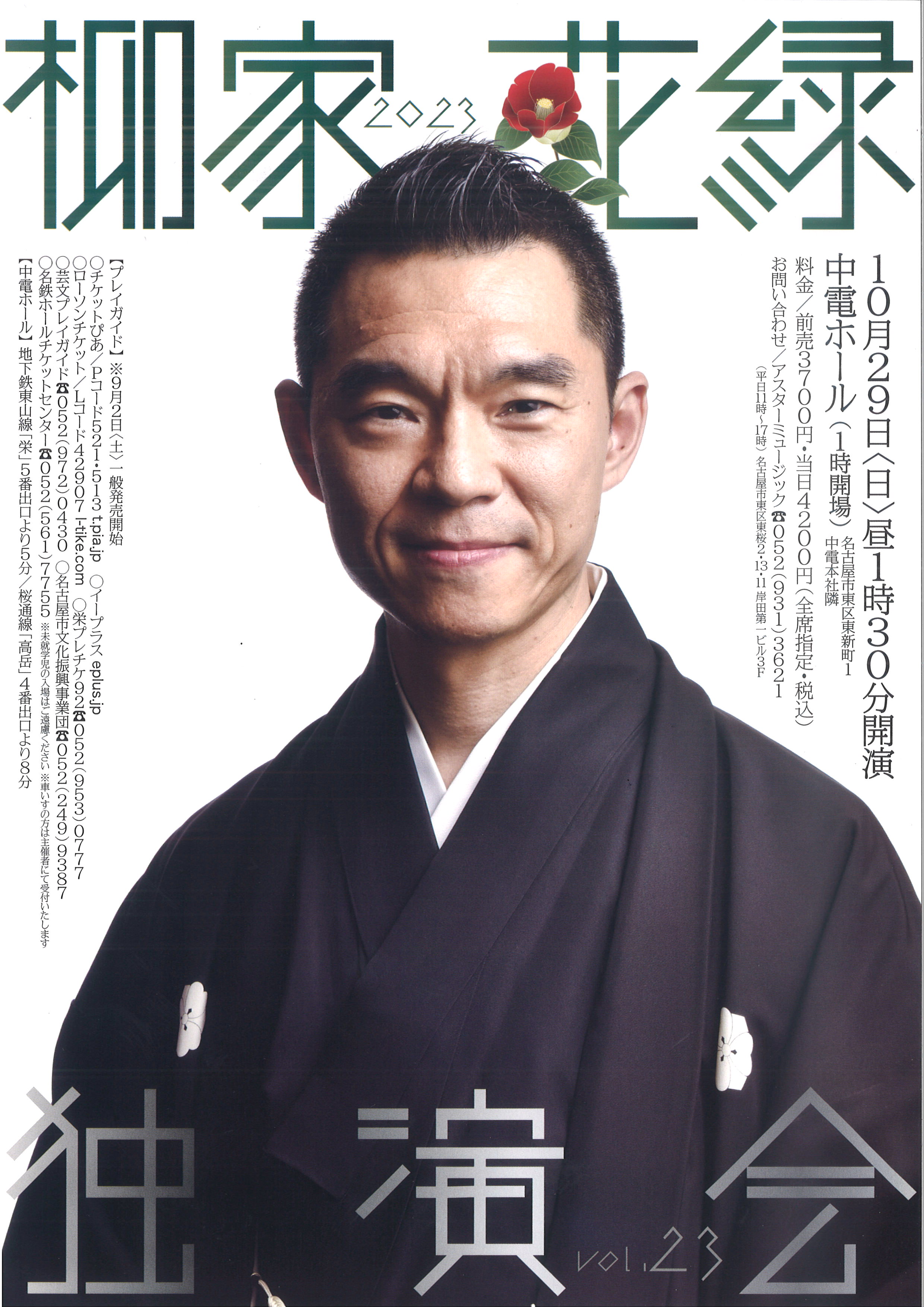 Amazon.co.jp: 【中古】 花緑ごのみ 柳家花緑 独演会 MUX-202