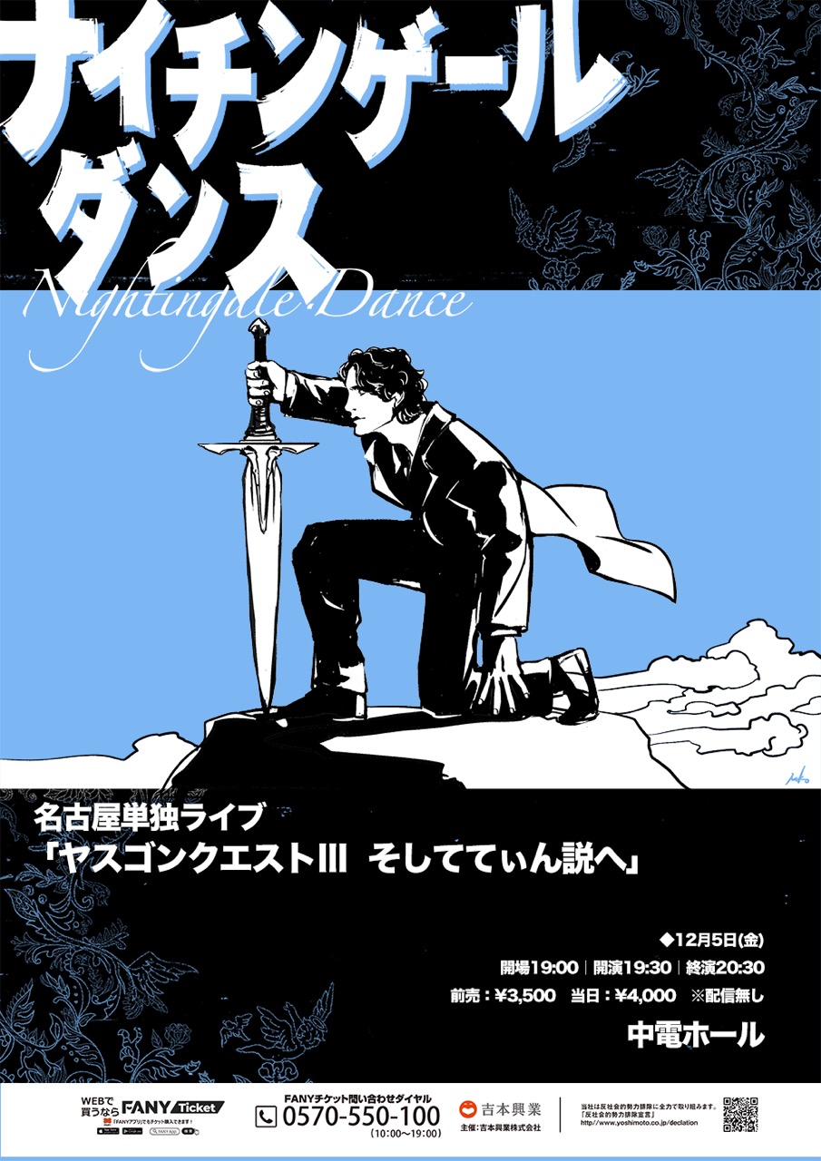 ナイチンゲールダンス ブロマイド 14枚セット ナイチンゲールダンス お抹茶煎じ隊 ブロマイド お抹茶煎じ隊